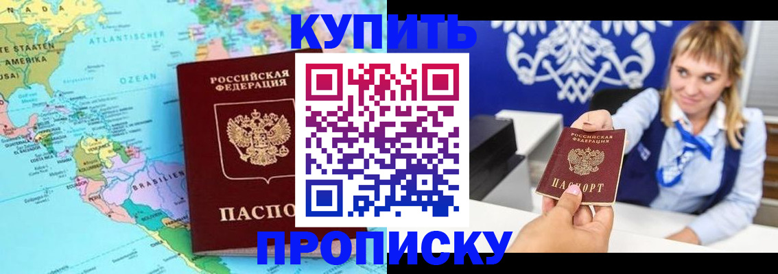временная регистрация поиск в Павлово