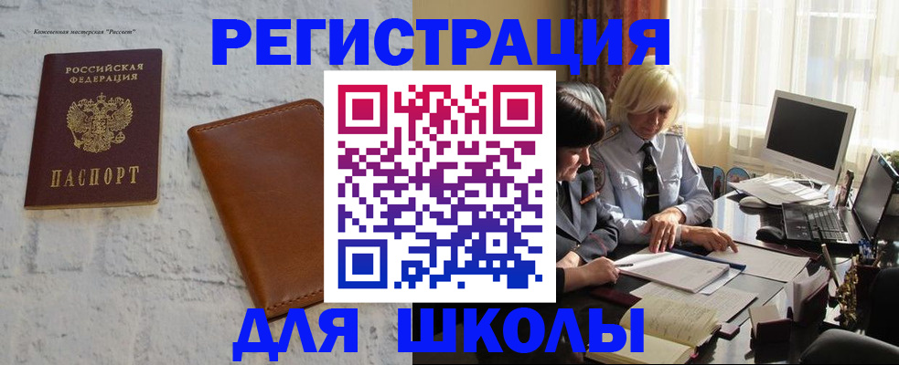 временная регистрация собственник в Павлово