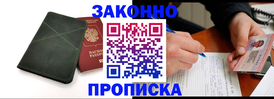 регистрация для школы в Павлово