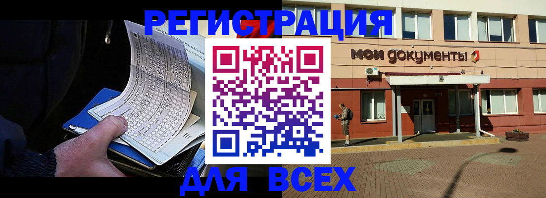 временная регистрация собственник в Павлово