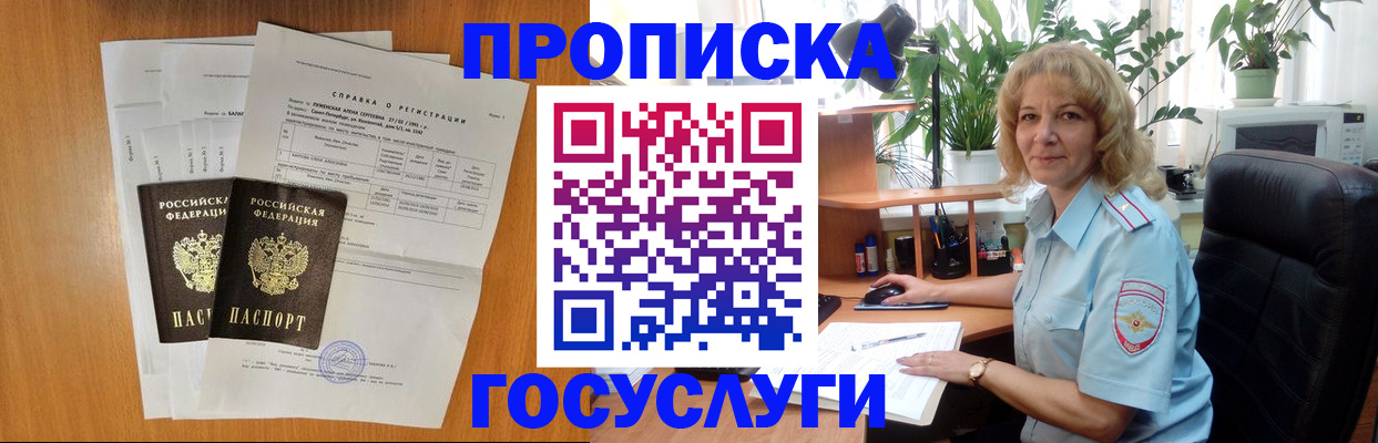 временная регистрация 2025 в Павлово